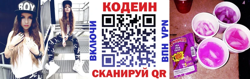 Купить где  Санкт-Петербург  Кодеин напиток Lean (лин) 