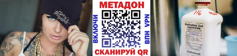 МЕТАДОН VHQ  Купить где  Санкт-Петербург 